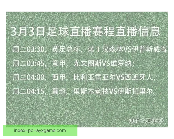 葡超足球直播高清下载平台实时赛程全覆盖指南免费观看与多终端支持